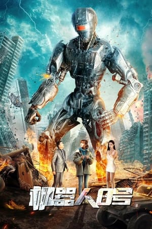 Nonton Film Robot No. 8 (2023) Terbaru