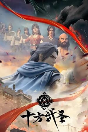 Nonton Film Shi Fang Wu Sheng (2023) Terbaru