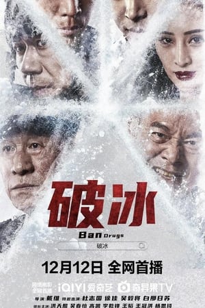 Nonton Film Ban Drugs (2023) Terbaru Nonton Film Ban Drugs (2023) Terbaru