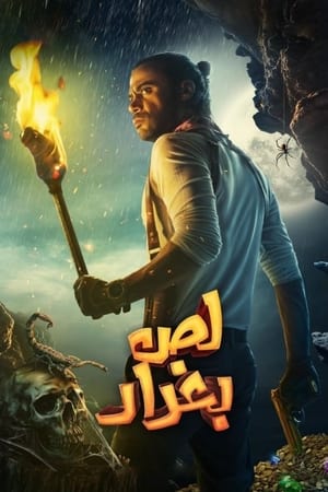 Nonton Film Les Baghdad (The Thief of Baghdad) (2020) Terbaru Nonton Film Les Baghdad (The Thief of Baghdad) (2020) Terbaru