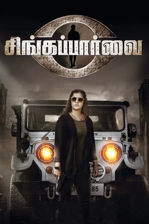 Nonton Film Singa Paarvai (2021) Terbaru Nonton Film Singa Paarvai (2021) Terbaru