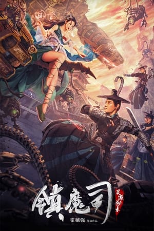 Nonton Film Demon Sealer Bureau (2022) Terbaru