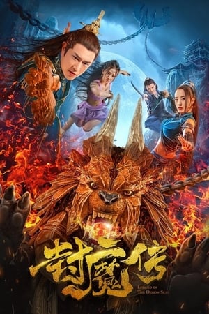 Nonton Film Legend of the Demon Seal (2019) Terbaru