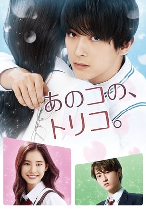 Nonton Film That Girl’s Captives of Love (2018) Terbaru Nonton Film That Girl’s Captives of Love (2018) Terbaru