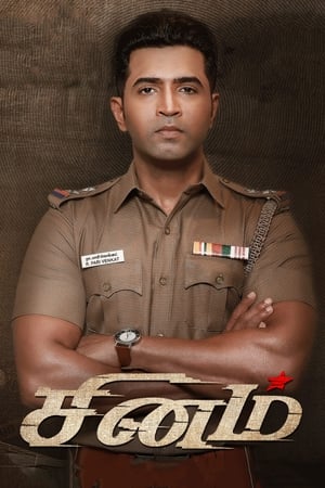 Nonton Film Sinam (2022) Terbaru