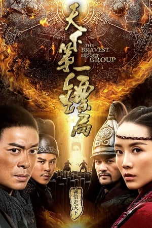 Nonton Film The Bravest Escort Group (2018) Terbaru Nonton Film The Bravest Escort Group (2018) Terbaru