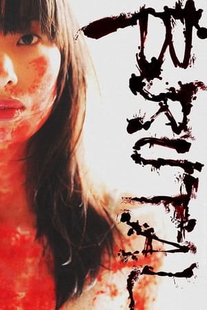 Nonton Film Brutal (2017) Terbaru
