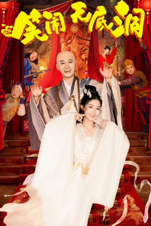 Nonton Film Monkey King: The Bottomless Hole (2022) Terbaru Nonton Film Monkey King: The Bottomless Hole (2022) Terbaru