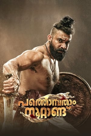 Nonton Film Pathonpatham Noottandu (2022) Terbaru