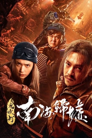 Nonton Film Mojin Return to the South China Sea (2022) Terbaru