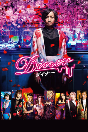 Nonton Film Diner (2019) Terbaru Nonton Film Diner (2019) Terbaru