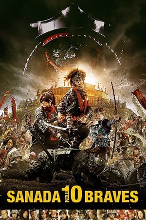 Nonton Film Sanada Juyushi (2016) Terbaru Nonton Film Sanada Juyushi (2016) Terbaru