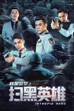 Nonton Film Intrepid Hero (2021) Terbaru