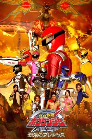 Nonton Film GoGo Sentai Boukenger The Movie: The Greatest Precious (2006) Terbaru Nonton Film GoGo Sentai Boukenger The Movie: The Greatest Precious (2006) Terbaru