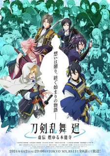 Nonton Film Touken Ranbu Kai: Kyoden Moyuru Honnouji – Episode 2 Terbaru