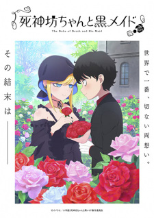 Nonton Film Shinigami Bocchan to Kuro Maid 3rd Season – Episode 6 Terbaru