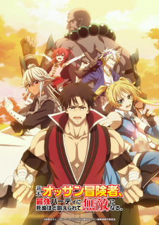 Nonton Film Shinmai Ossan Boukensha, Saikyou Party ni Shinu hodo Kitaerarete Muteki ni Naru. Terbaru Nonton Film Shinmai Ossan Boukensha, Saikyou Party ni Shinu hodo Kitaerarete Muteki ni Naru. Terbaru