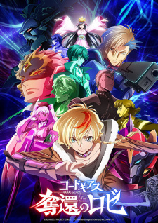 Nonton Film Code Geass: Dakkan no Rozé – Episode 2 Terbaru