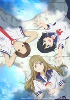 Nonton Film Senpai wa Otokonoko – Episode 1 Terbaru
