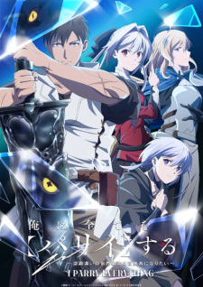 Nonton Film Ore wa Subete wo “Parry” suru: Gyaku Kanchigai no Sekai Saikyou wa Boukensha ni Naritai Terbaru Nonton Film Ore wa Subete wo “Parry” suru: Gyaku Kanchigai no Sekai Saikyou wa Boukensha ni Naritai Terbaru