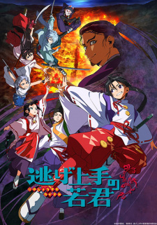 Nonton Film Nige Jouzu no Wakagimi – Episode 10 Terbaru