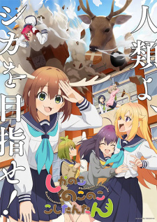 Nonton Film Shikanoko Nokonoko Koshitantan – Episode 2 Terbaru