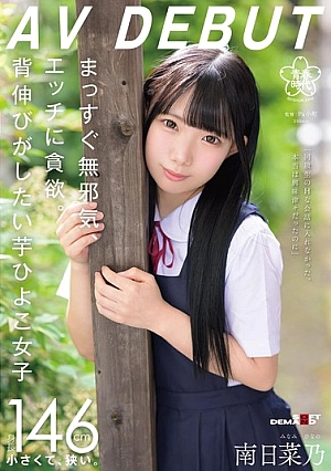 Nonton Film SDAB-319 AV Debut Gadis Polos yang Terobsesi jadi Pemain JAV – Hinano Minami Terbaru Nonton Film SDAB-319 AV Debut Gadis Polos yang Terobsesi jadi Pemain JAV – Hinano Minami Terbaru