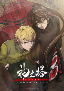 Nonton Film Kami no Tou: Ouji no Kikan Terbaru