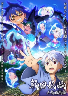 Nonton Film Sengoku Youko: Senma Konton-hen – Episode 15 Terbaru