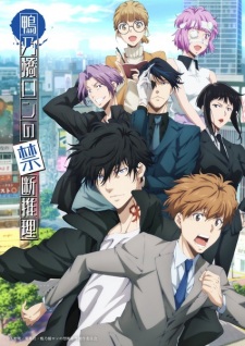 Nonton Film Kamonohashi Ron no Kindan Suiri 2nd Season – Episode 1 Terbaru
