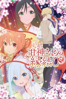 Nonton Film Amagami-san Chi no Enmusubi – Episode 13 Terbaru