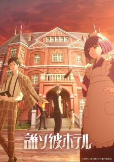 Nonton Film Tasokare Hotel – Episode 10 Terbaru