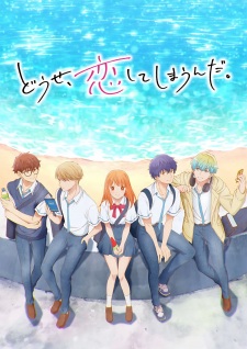 Nonton Film Douse, Koishite Shimaunda. – Episode 1 Terbaru