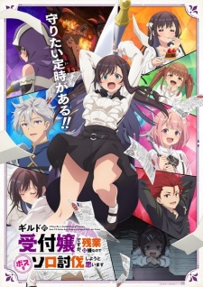 Nonton Film Guild no Uketsukejou desu ga, Zangyou wa Iya nanode Boss wo Solo Toubatsu Shiyou to Omoimasu Terbaru Nonton Film Guild no Uketsukejou desu ga, Zangyou wa Iya nanode Boss wo Solo Toubatsu Shiyou to Omoimasu Terbaru