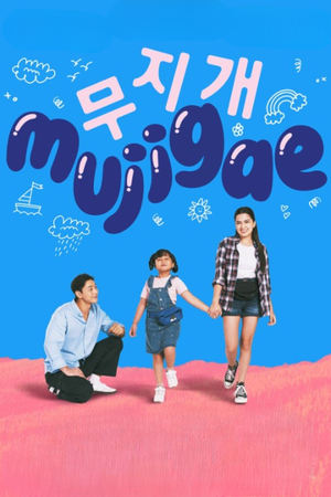 Nonton Film Mujigae (2024) Terbaru