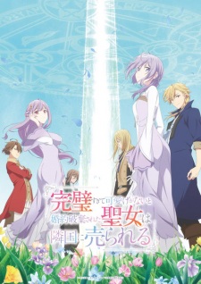 Nonton Film Kanpekisugite Kawaige ga Nai to Konyaku Haki sareta Seijo wa Ringoku ni Urareru Terbaru Nonton Film Kanpekisugite Kawaige ga Nai to Konyaku Haki sareta Seijo wa Ringoku ni Urareru Terbaru
