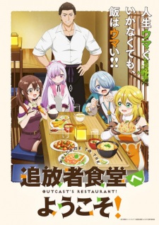 Nonton Film Tsuihousha Shokudou e Youkoso! – Episode 1 Terbaru Nonton Film Tsuihousha Shokudou e Youkoso! – Episode 1 Terbaru