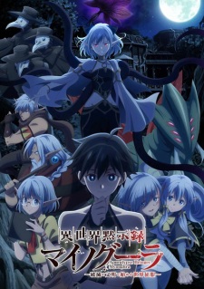 Nonton Film Isekai Mokushiroku Mynoghra: Hametsu no Bunmei de Hajimeru Sekai Seifuku Terbaru Nonton Film Isekai Mokushiroku Mynoghra: Hametsu no Bunmei de Hajimeru Sekai Seifuku Terbaru