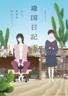 Nonton Film Ikoku Nikki – Episode 1 Terbaru Nonton Film Ikoku Nikki – Episode 1 Terbaru