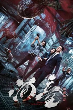 Nonton Film Underwater Ghost (2026) Terbaru Nonton Film Underwater Ghost (2026) Terbaru