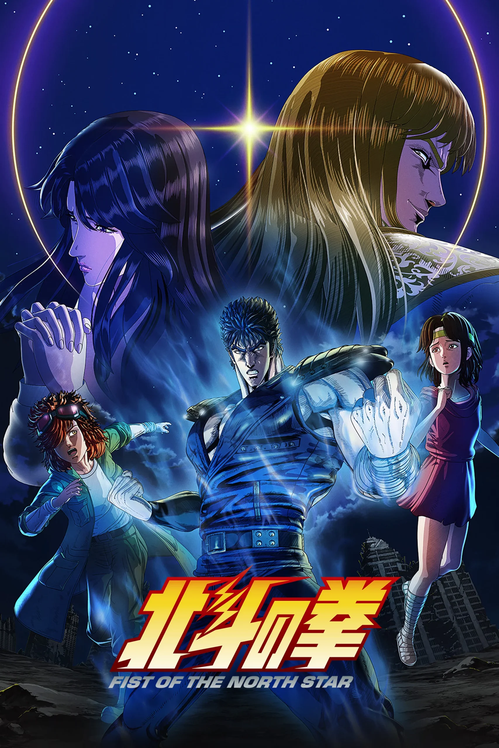 Nonton Film Hokuto no Ken: Fist of the North Star (2026) Terbaru