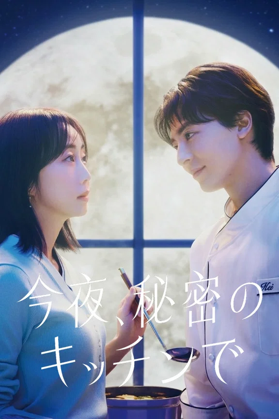 Nonton Film Konya, Himitsu no Kitchen de (2026) Terbaru