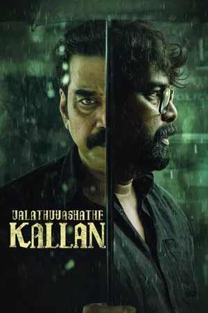 Nonton Film Valathu Vashathe Kallan (2026) Terbaru Nonton Film Valathu Vashathe Kallan (2026) Terbaru