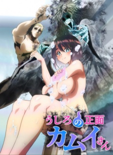 Nonton Film Ushiro no Shoumen Kamui-san – Episode 6 Terbaru Nonton Film Ushiro no Shoumen Kamui-san – Episode 6 Terbaru