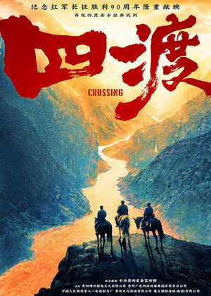 Nonton Film Crossing (2026) Terbaru Nonton Film Crossing (2026) Terbaru