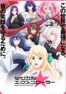 Nonton Film Magical★Explorer Terbaru Nonton Film Magical★Explorer Terbaru