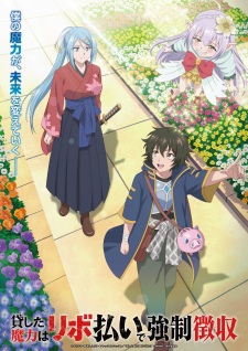 Nonton Film Kashita Maryoku wa “Revo Barai” de Kyousei Choushuu Terbaru Nonton Film Kashita Maryoku wa “Revo Barai” de Kyousei Choushuu Terbaru