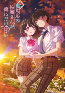 Nonton Film Shiotaiou no Satou-san ga Ore ni dake Amai Terbaru