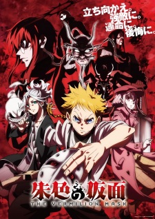 Nonton Film Shuiro no Kamen Terbaru Nonton Film Shuiro no Kamen Terbaru