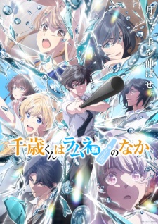 Nonton Film Chitose-kun wa Ramune Bin no Naka Part 2 Terbaru
